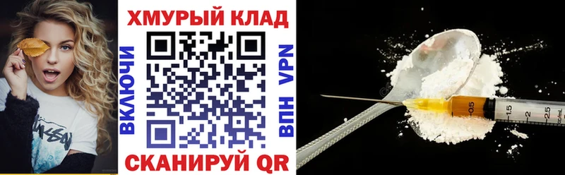 Героин хмурый  где найти наркотики  Фролово 