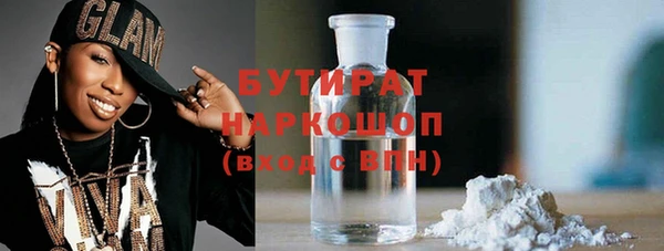 бутират Арсеньев